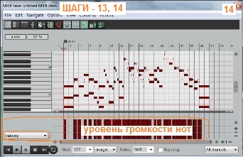 Шаг-13