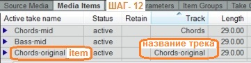 Шаг 12