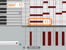 Шаг 13