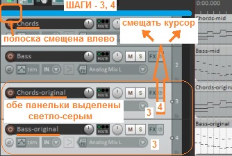 Переместить сразу несколько панелек треков вверх вниз в reaper рипер Шаги 3, 4