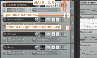 Изменить размер панельки трека по высоте в reaper рипер Шаги-5, 6