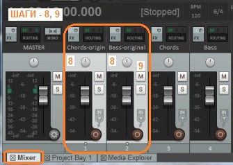 Изменить размер панельки трека в окне вкладка миксер mixer в reaper рипер Шаги 8, 9