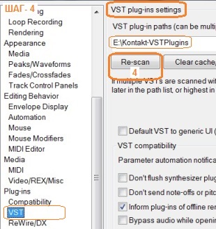 Установка vsti vst плагина музыкальных инструментов gm module в reaper рипер Шаг-4