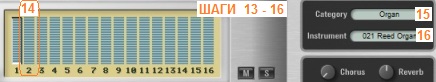 Шаги 13-16