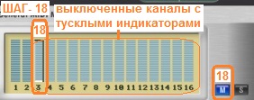 Шаг 18