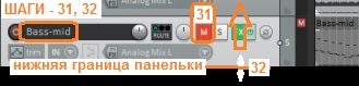 Шаги 31, 32