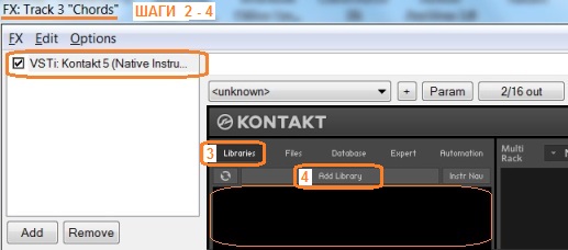Как загрузить библиотеку в Kontakt 5 Шаги 2-4