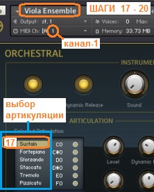 Шаги 17-20