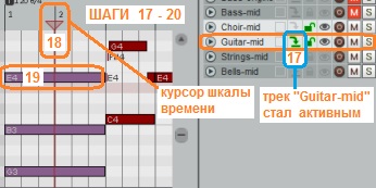 Копирование нот скопировать ноту ноты из одного item клипа в другой в reaper рипер Шаги 17-20