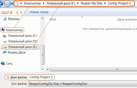 Шаги 5, 6